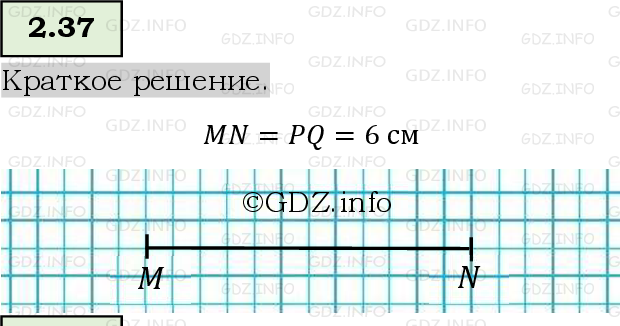 Фото решения 6: Номер №2.37, Часть 1 из ГДЗ по Математике 5 класс: Виленкин Н.Я. 2023г.