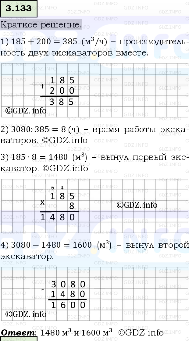 Фото решения 6: Номер №3.133, Часть 1 из ГДЗ по Математике 5 класс: Виленкин Н.Я. 2023г.
