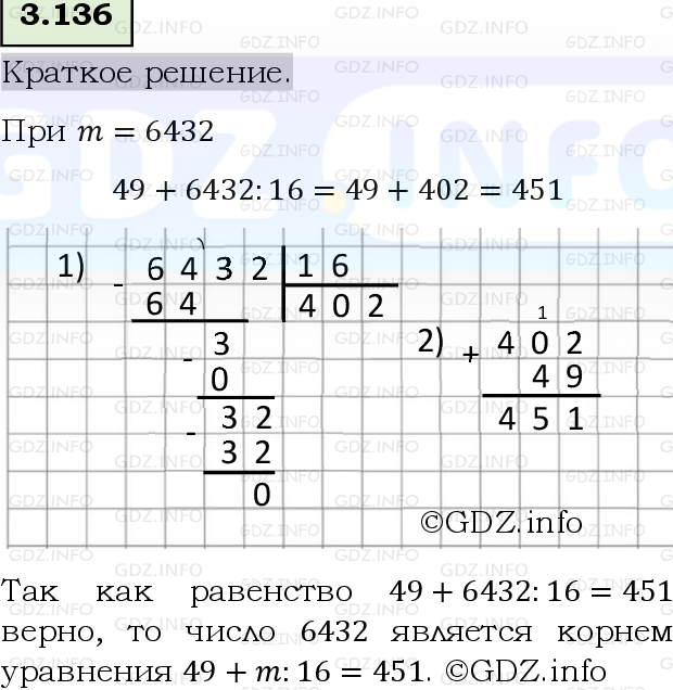 Фото решения 6: Номер №3.136, Часть 1 из ГДЗ по Математике 5 класс: Виленкин Н.Я. 2023г.