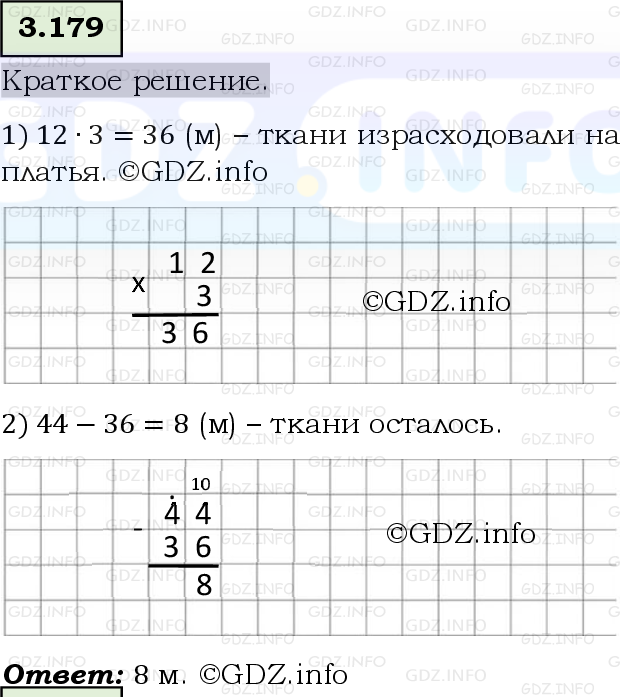 Фото решения 6: Номер №3.179, Часть 1 из ГДЗ по Математике 5 класс: Виленкин Н.Я. 2023г.