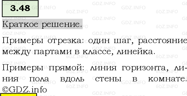 Фото решения 6: Номер №3.48, Часть 1 из ГДЗ по Математике 5 класс: Виленкин Н.Я. 2023г.