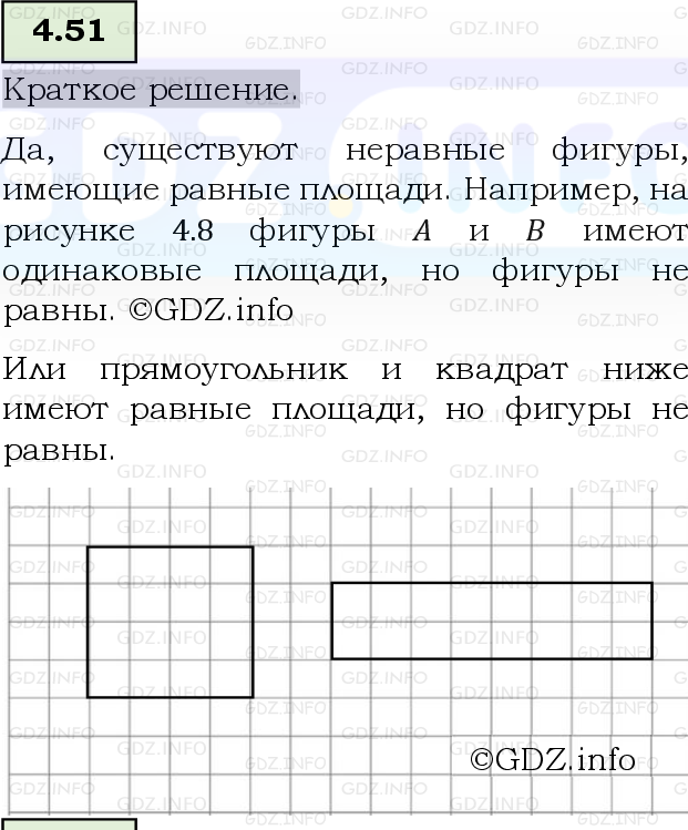 Фото решения 6: Номер №4.51, Часть 1 из ГДЗ по Математике 5 класс: Виленкин Н.Я. 2023г.