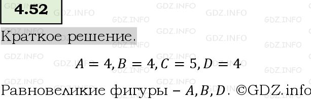 Фото решения 6: Номер №4.52, Часть 1 из ГДЗ по Математике 5 класс: Виленкин Н.Я. 2023г.