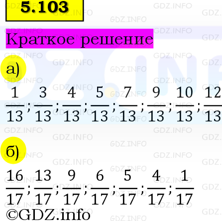 Фото решения 6: Номер №5.103, Часть 2 из ГДЗ по Математике 5 класс: Виленкин Н.Я. 2023г.