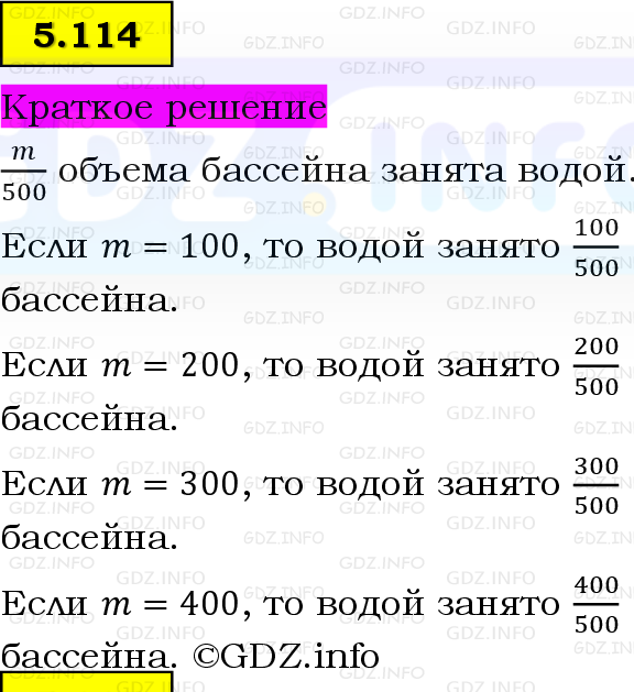 Фото решения 6: Номер №5.114, Часть 2 из ГДЗ по Математике 5 класс: Виленкин Н.Я. 2023г.