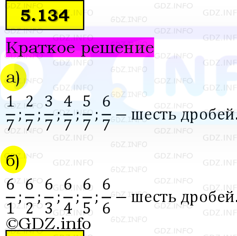 Фото решения 6: Номер №5.134, Часть 2 из ГДЗ по Математике 5 класс: Виленкин Н.Я. 2023г.