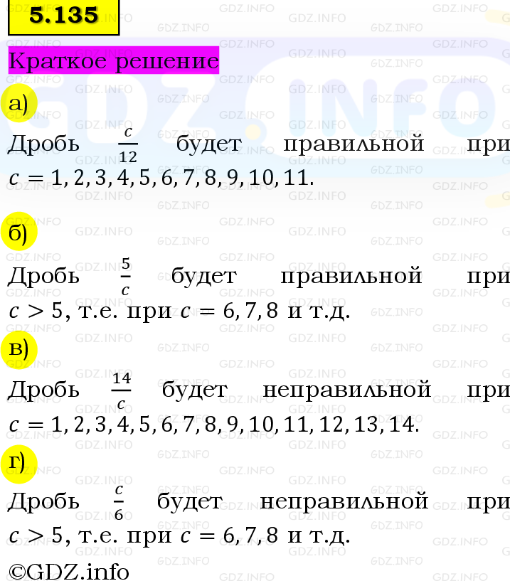 Фото решения 6: Номер №5.135, Часть 2 из ГДЗ по Математике 5 класс: Виленкин Н.Я. 2023г.