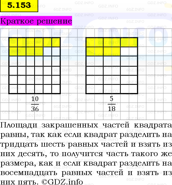 Фото решения 6: Номер №5.153, Часть 2 из ГДЗ по Математике 5 класс: Виленкин Н.Я. 2023г.