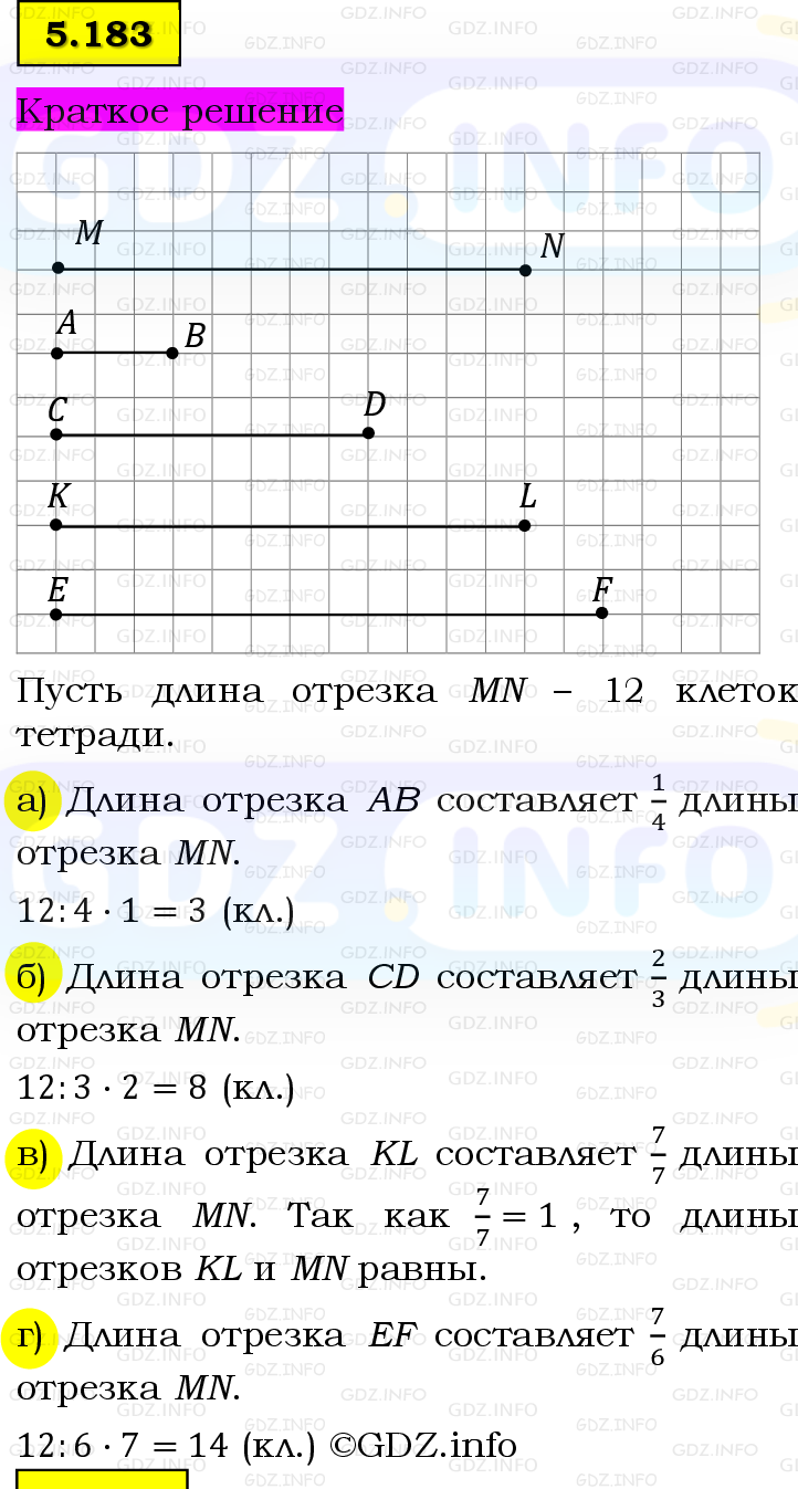 Фото решения 6: Номер №5.183, Часть 2 из ГДЗ по Математике 5 класс: Виленкин Н.Я. 2023г.