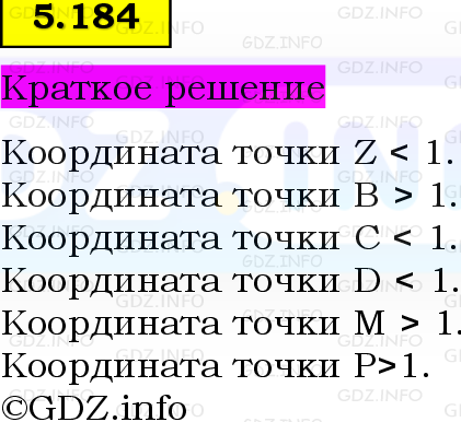 Фото решения 6: Номер №5.184, Часть 2 из ГДЗ по Математике 5 класс: Виленкин Н.Я. 2023г.