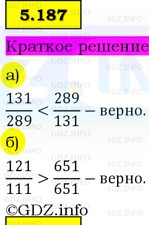 Фото решения 6: Номер №5.187, Часть 2 из ГДЗ по Математике 5 класс: Виленкин Н.Я. 2023г.