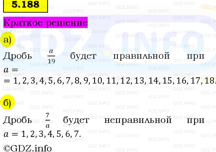Фото решения 6: Номер №5.188, Часть 2 из ГДЗ по Математике 5 класс: Виленкин Н.Я. 2023г.