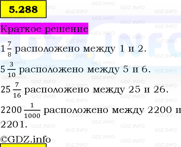 Фото решения 6: Номер №5.288, Часть 2 из ГДЗ по Математике 5 класс: Виленкин Н.Я. 2023г.