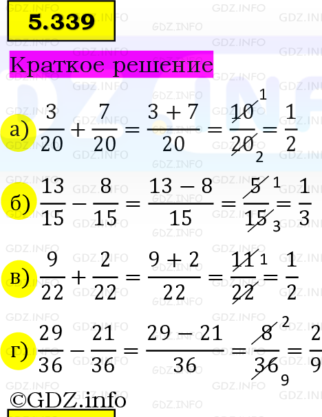 Фото решения 6: Номер №5.339, Часть 2 из ГДЗ по Математике 5 класс: Виленкин Н.Я. 2023г.