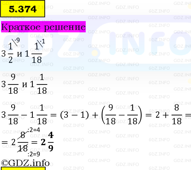 Фото решения 6: Номер №5.374, Часть 2 из ГДЗ по Математике 5 класс: Виленкин Н.Я. 2023г.
