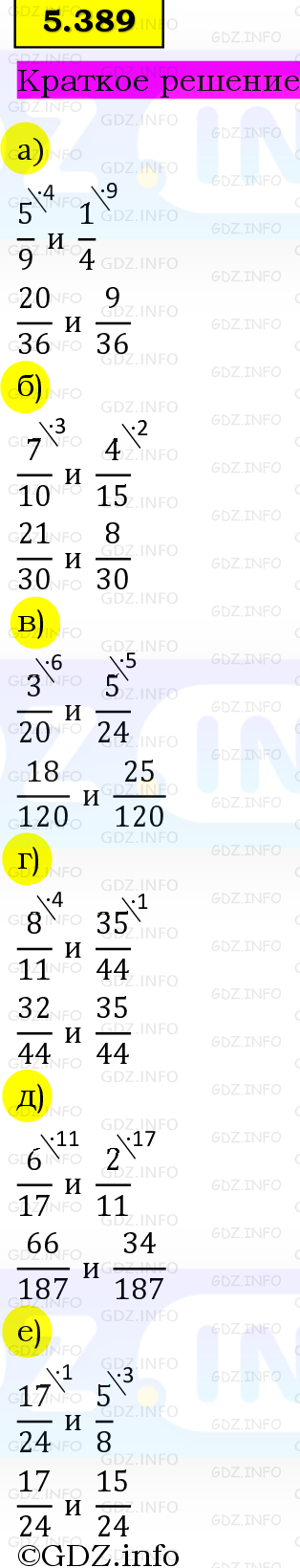 Фото решения 6: Номер №5.389, Часть 2 из ГДЗ по Математике 5 класс: Виленкин Н.Я. 2023г.