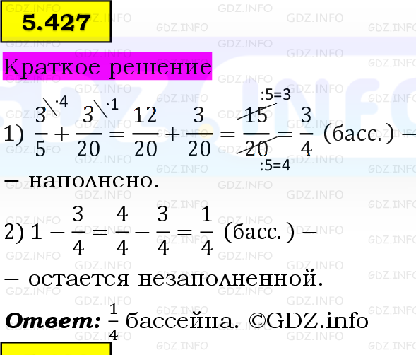 Фото решения 6: Номер №5.427, Часть 2 из ГДЗ по Математике 5 класс: Виленкин Н.Я. 2023г.