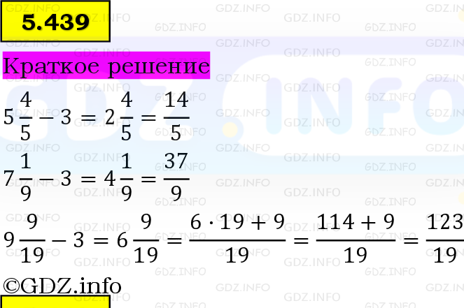 Фото решения 6: Номер №5.439, Часть 2 из ГДЗ по Математике 5 класс: Виленкин Н.Я. 2023г.