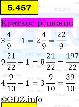 Фото решения 6: Номер №5.457, Часть 2 из ГДЗ по Математике 5 класс: Виленкин Н.Я. 2023г.