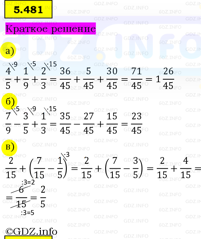 Фото решения 6: Номер №5.481, Часть 2 из ГДЗ по Математике 5 класс: Виленкин Н.Я. 2023г.