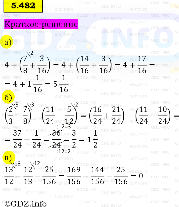 Фото решения 6: Номер №5.482, Часть 2 из ГДЗ по Математике 5 класс: Виленкин Н.Я. 2023г. Фото решения 6: Номер №5.482, Часть 2 из ГДЗ по Математике 5 класс: Виленкин Н.Я. 2023г.