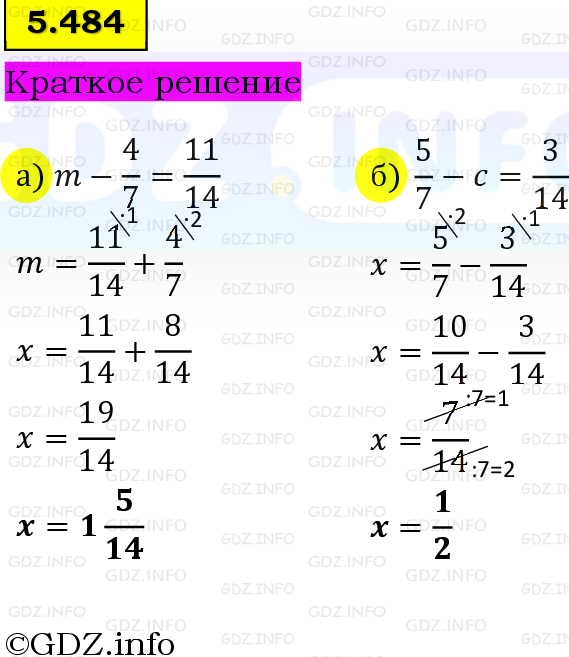 Фото решения 6: Номер №5.484, Часть 2 из ГДЗ по Математике 5 класс: Виленкин Н.Я. 2023г.