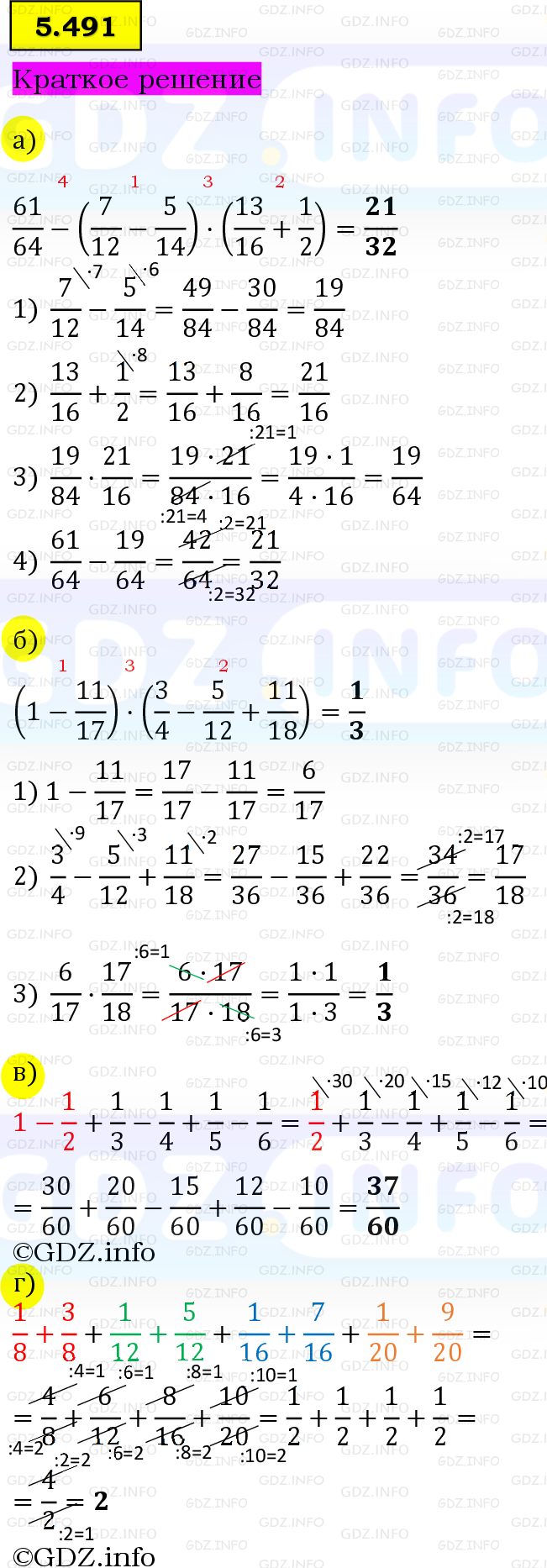 Фото решения 6: Номер №5.491, Часть 2 из ГДЗ по Математике 5 класс: Виленкин Н.Я. 2023г. Фото решения 6: Номер №5.491, Часть 2 из ГДЗ по Математике 5 класс: Виленкин Н.Я. 2023г.