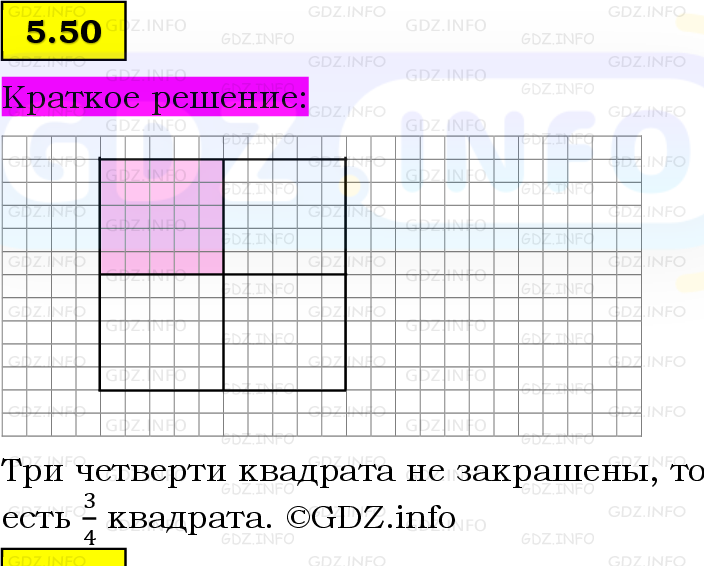 Фото решения 6: Номер №5.50, Часть 2 из ГДЗ по Математике 5 класс: Виленкин Н.Я. 2023г.