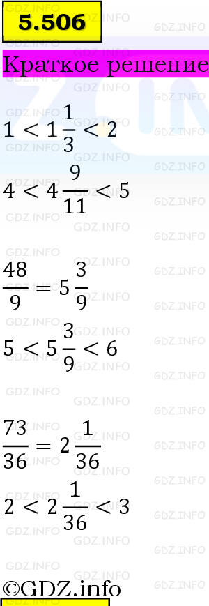 Фото решения 6: Номер №5.506, Часть 2 из ГДЗ по Математике 5 класс: Виленкин Н.Я. 2023г.