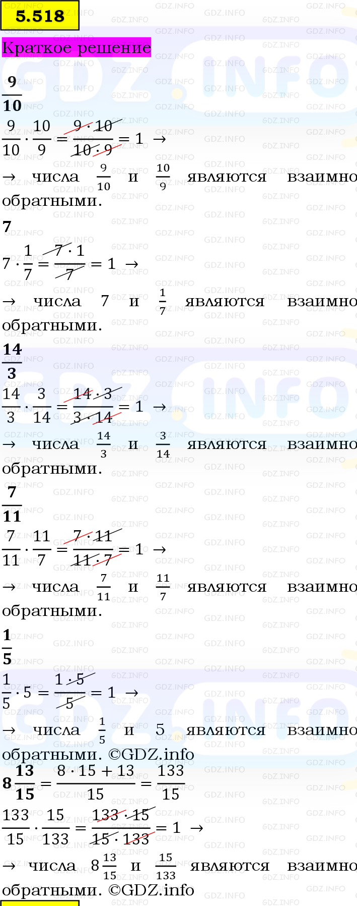 Фото решения 6: Номер №5.518, Часть 2 из ГДЗ по Математике 5 класс: Виленкин Н.Я. 2023г.