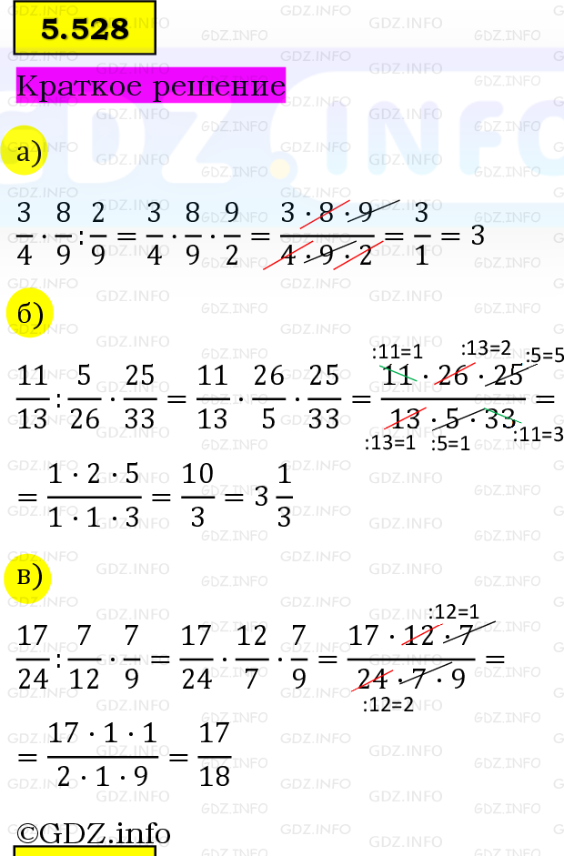 Фото решения 6: Номер №5.528, Часть 2 из ГДЗ по Математике 5 класс: Виленкин Н.Я. 2023г. Фото решения 6: Номер №5.528, Часть 2 из ГДЗ по Математике 5 класс: Виленкин Н.Я. 2023г.