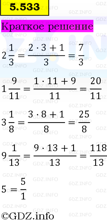 Фото решения 6: Номер №5.533, Часть 2 из ГДЗ по Математике 5 класс: Виленкин Н.Я. 2023г.