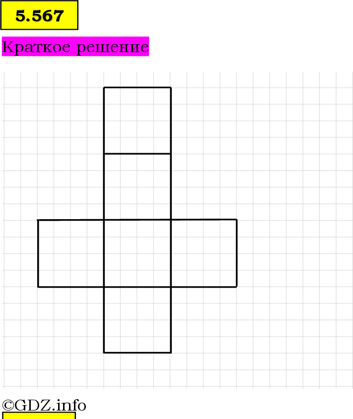 Фото решения 6: Номер №5.567, Часть 2 из ГДЗ по Математике 5 класс: Виленкин Н.Я. 2023г. Фото решения 6: Номер №5.567, Часть 2 из ГДЗ по Математике 5 класс: Виленкин Н.Я. 2023г.