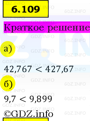 Фото решения 6: Номер №6.109, Часть 2 из ГДЗ по Математике 5 класс: Виленкин Н.Я. 2023г.