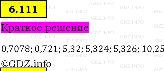 Фото решения 6: Номер №6.111, Часть 2 из ГДЗ по Математике 5 класс: Виленкин Н.Я. 2023г. Фото решения 6: Номер №6.111, Часть 2 из ГДЗ по Математике 5 класс: Виленкин Н.Я. 2023г.