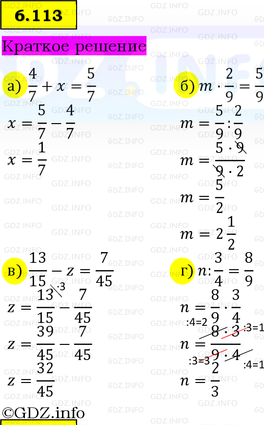 Фото решения 6: Номер №6.113, Часть 2 из ГДЗ по Математике 5 класс: Виленкин Н.Я. 2023г.