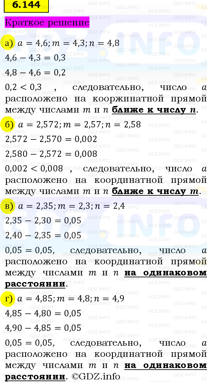 Фото решения 6: Номер №6.144, Часть 2 из ГДЗ по Математике 5 класс: Виленкин Н.Я. 2023г.