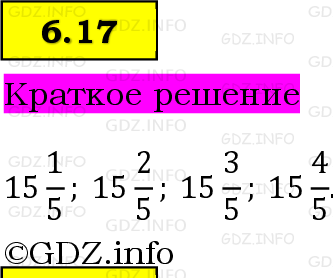 Фото решения 6: Номер №6.17, Часть 2 из ГДЗ по Математике 5 класс: Виленкин Н.Я. 2023г. Фото решения 6: Номер №6.17, Часть 2 из ГДЗ по Математике 5 класс: Виленкин Н.Я. 2023г.