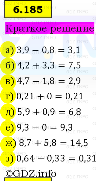 Фото решения 6: Номер №6.185, Часть 2 из ГДЗ по Математике 5 класс: Виленкин Н.Я. 2023г.