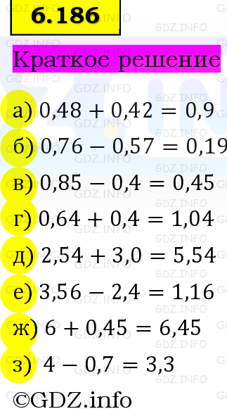 Фото решения 6: Номер №6.186, Часть 2 из ГДЗ по Математике 5 класс: Виленкин Н.Я. 2023г.