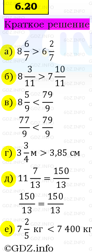 Фото решения 6: Номер №6.20, Часть 2 из ГДЗ по Математике 5 класс: Виленкин Н.Я. 2023г.