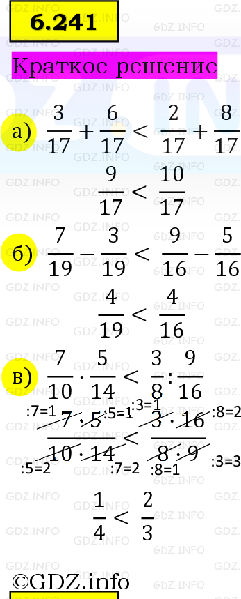 Фото решения 6: Номер №6.241, Часть 2 из ГДЗ по Математике 5 класс: Виленкин Н.Я. 2023г.