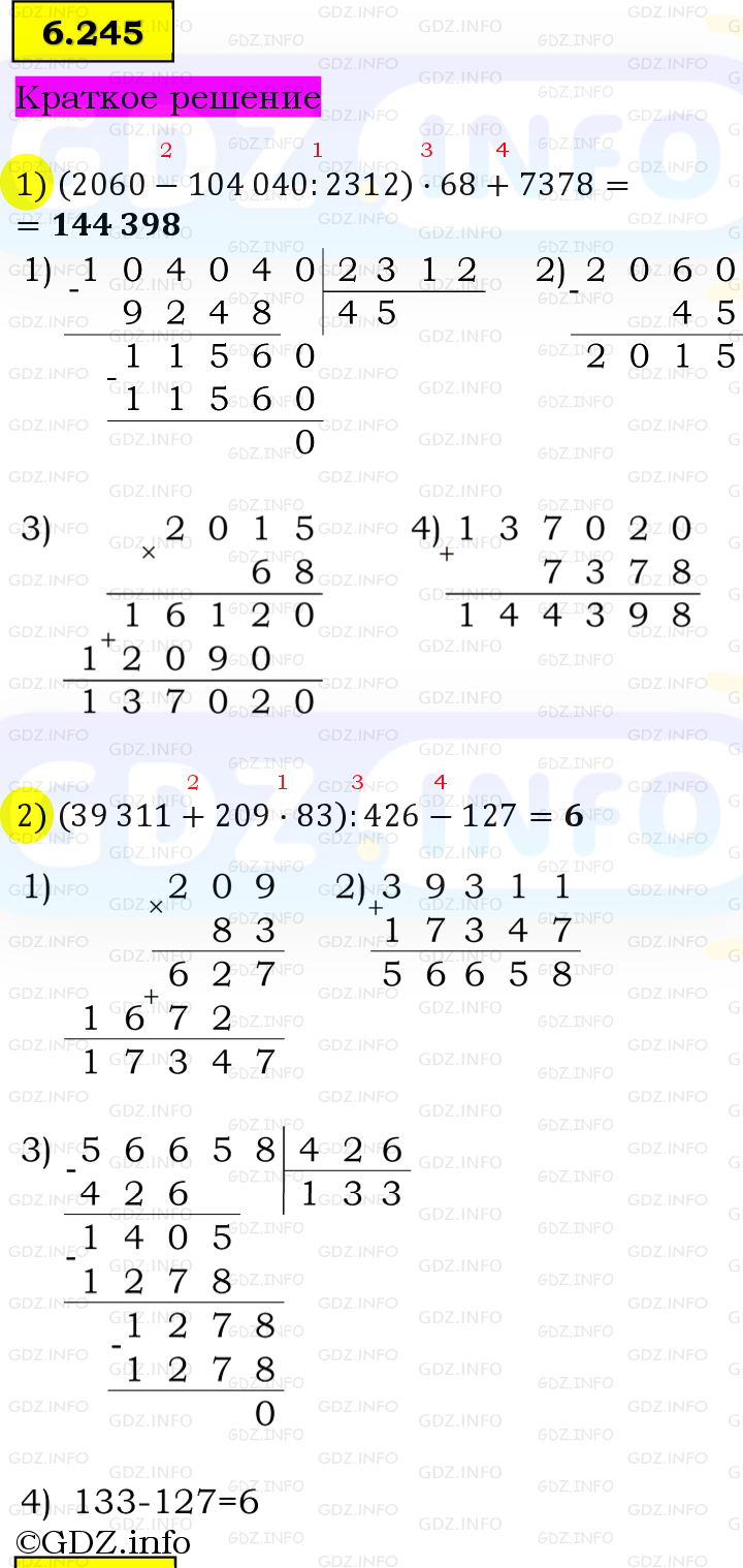 Фото решения 6: Номер №6.245, Часть 2 из ГДЗ по Математике 5 класс: Виленкин Н.Я. 2023г.
