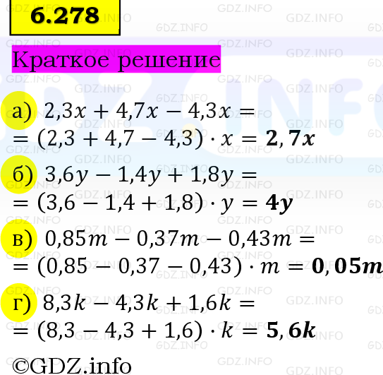 Фото решения 6: Номер №6.278, Часть 2 из ГДЗ по Математике 5 класс: Виленкин Н.Я. 2023г. Фото решения 6: Номер №6.278, Часть 2 из ГДЗ по Математике 5 класс: Виленкин Н.Я. 2023г.