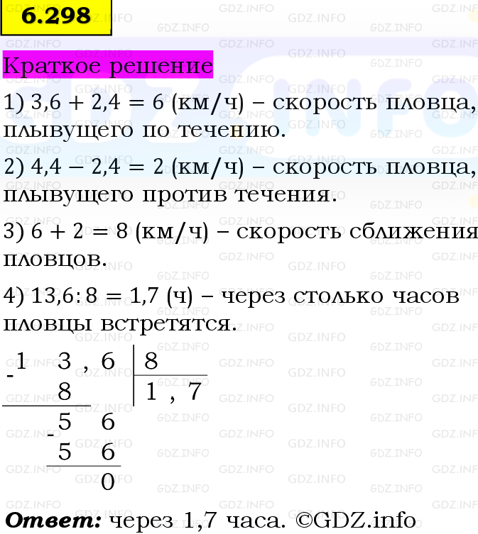 Фото решения 6: Номер №6.298, Часть 2 из ГДЗ по Математике 5 класс: Виленкин Н.Я. 2023г.