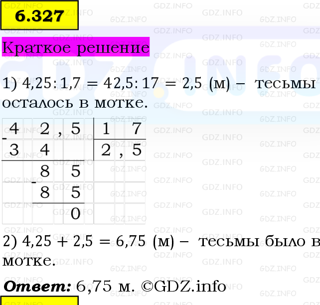 Фото решения 6: Номер №6.327, Часть 2 из ГДЗ по Математике 5 класс: Виленкин Н.Я. 2023г. Фото решения 6: Номер №6.327, Часть 2 из ГДЗ по Математике 5 класс: Виленкин Н.Я. 2023г.