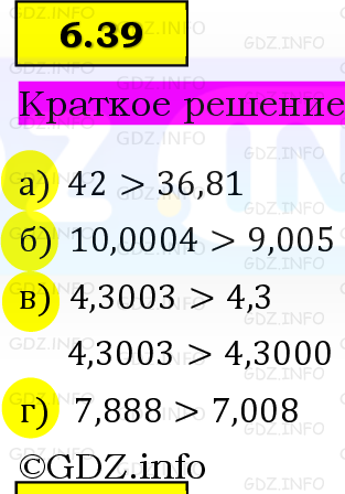 Фото решения 6: Номер №6.39, Часть 2 из ГДЗ по Математике 5 класс: Виленкин Н.Я. 2023г. Фото решения 6: Номер №6.39, Часть 2 из ГДЗ по Математике 5 класс: Виленкин Н.Я. 2023г.