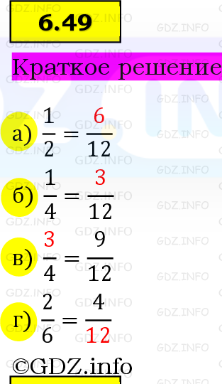 Фото решения 6: Номер №6.49, Часть 2 из ГДЗ по Математике 5 класс: Виленкин Н.Я. 2023г. Фото решения 6: Номер №6.49, Часть 2 из ГДЗ по Математике 5 класс: Виленкин Н.Я. 2023г.