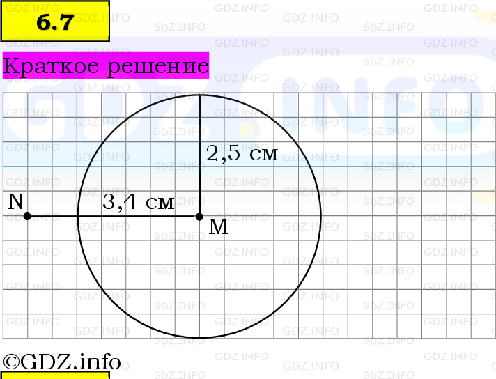 Фото решения 6: Номер №6.7, Часть 2 из ГДЗ по Математике 5 класс: Виленкин Н.Я. 2023г. Фото решения 6: Номер №6.7, Часть 2 из ГДЗ по Математике 5 класс: Виленкин Н.Я. 2023г.