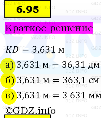 Фото решения 6: Номер №6.95, Часть 2 из ГДЗ по Математике 5 класс: Виленкин Н.Я. 2023г. Фото решения 6: Номер №6.95, Часть 2 из ГДЗ по Математике 5 класс: Виленкин Н.Я. 2023г.